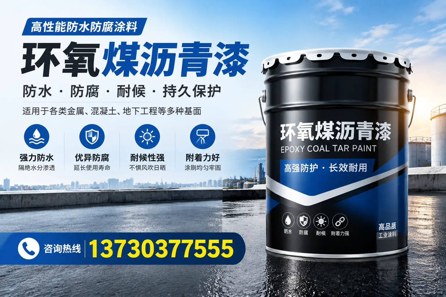 如何判断环氧煤沥青漆的质量？泰州消费者指南